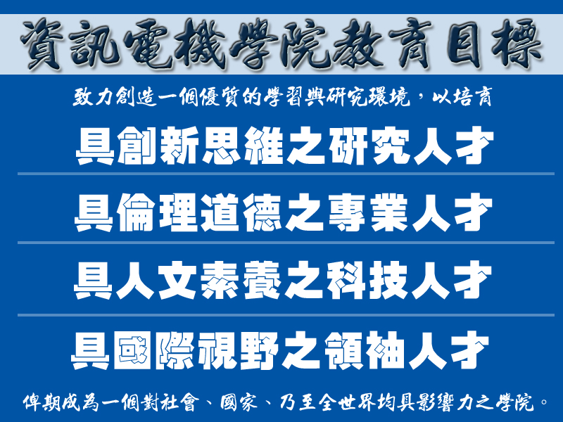 資電院人才庫圖片